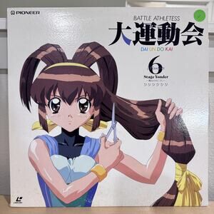 Vintage Battle Athletess Daiundoukai‎ LaserDisc Mission 6 PILA-1446 CAV Japan